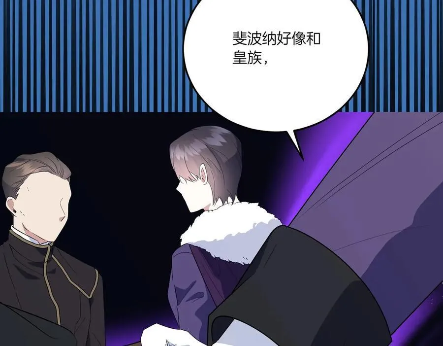 第65话 一波又起 第122页