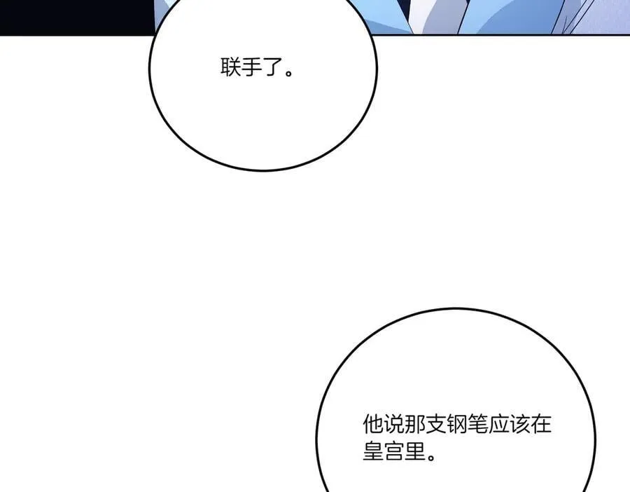 第65话 一波又起 第124页
