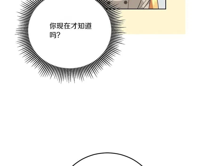 第65话 一波又起 第126页