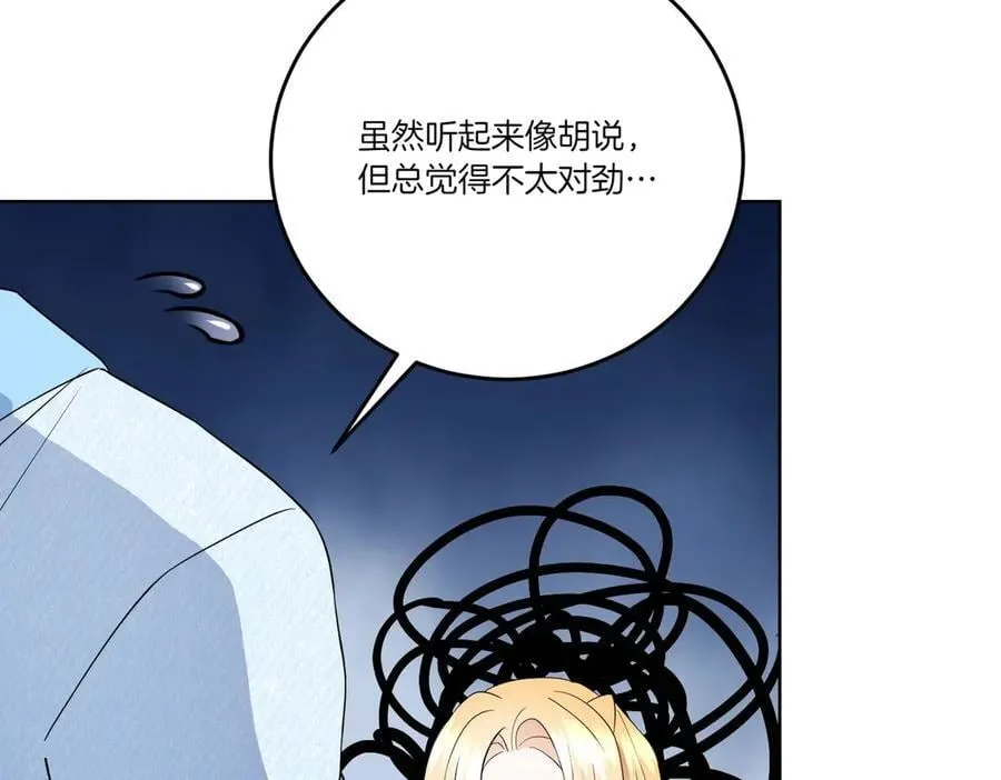 第65话 一波又起 第127页