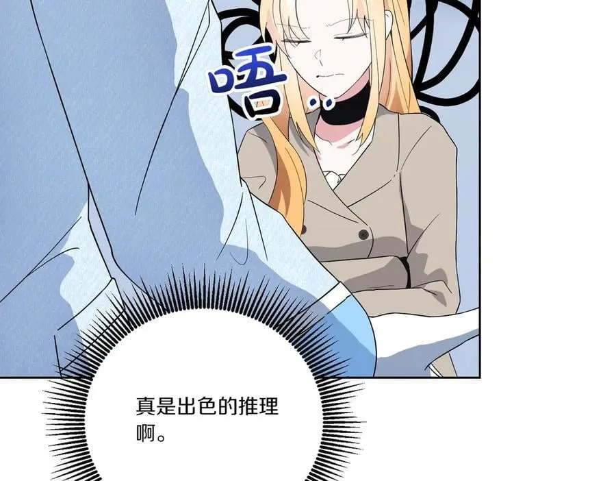 第65话 一波又起 第128页