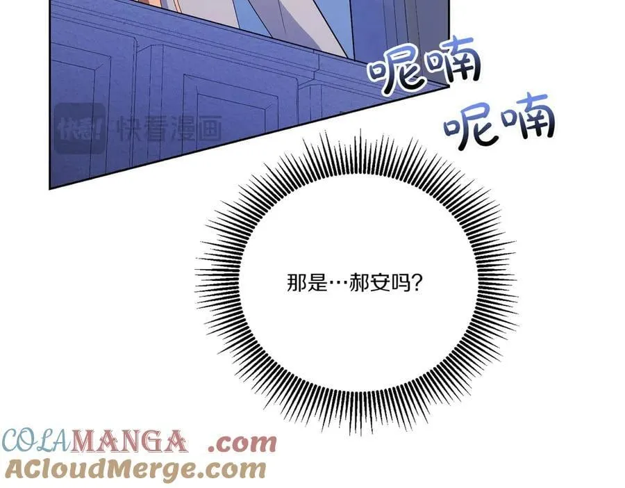第65话 一波又起 第133页
