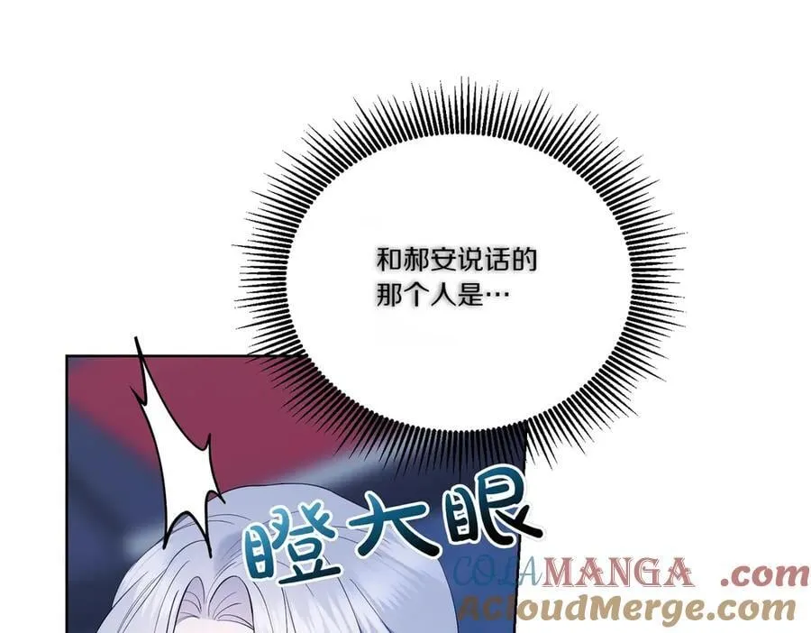 第65话 一波又起 第137页