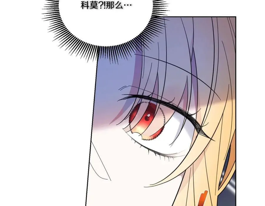 第65话 一波又起 第140页
