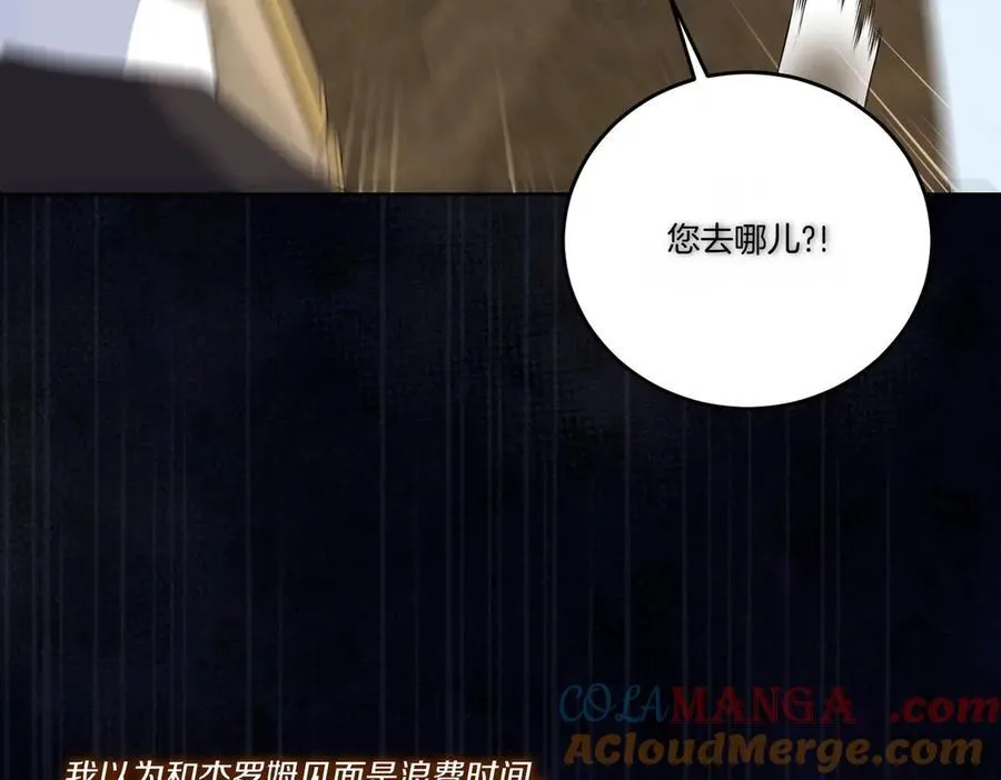 第65话 一波又起 第145页
