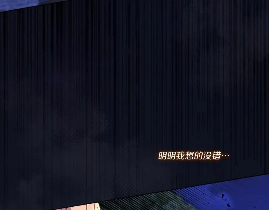 第65话 一波又起 第147页