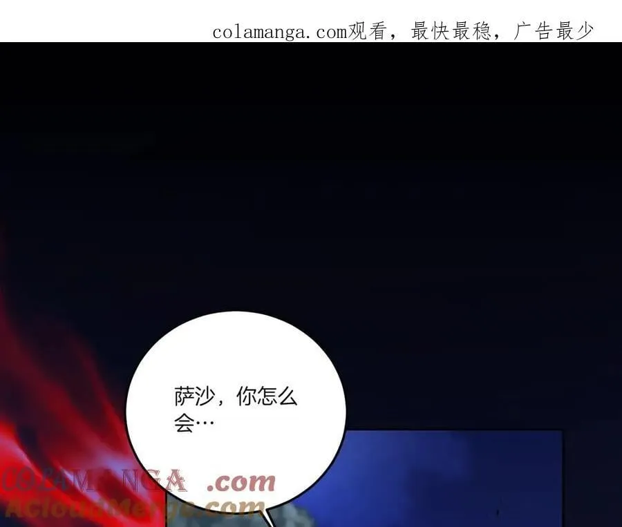 第66话 突发意外 第1页