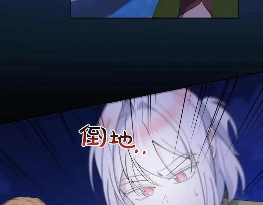 第66话 突发意外 第3页