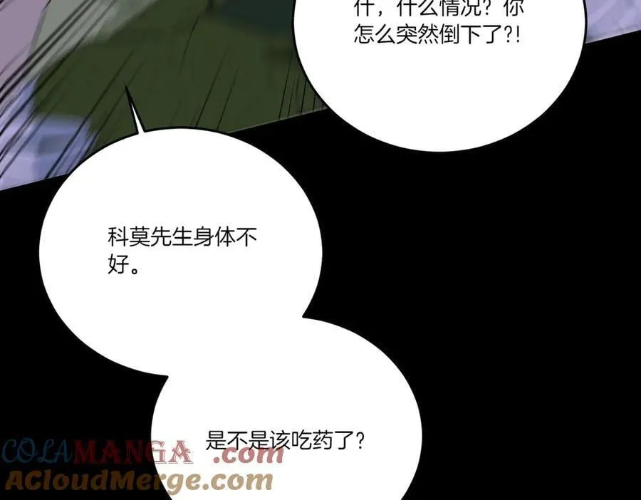 第66话 突发意外 第5页