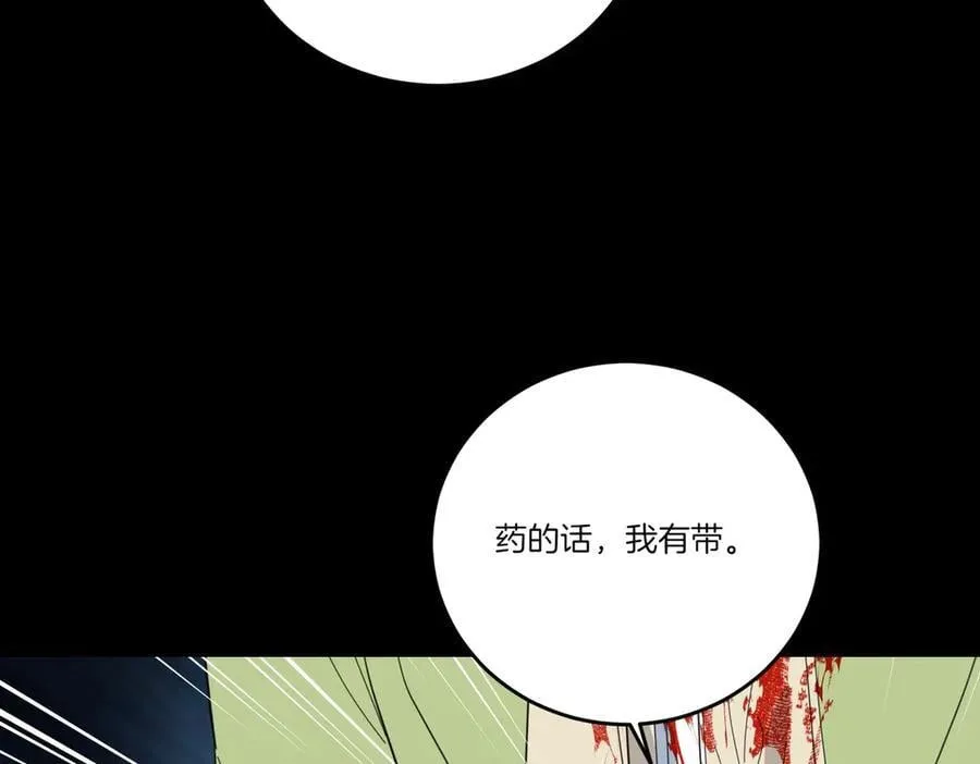 第66话 突发意外 第6页