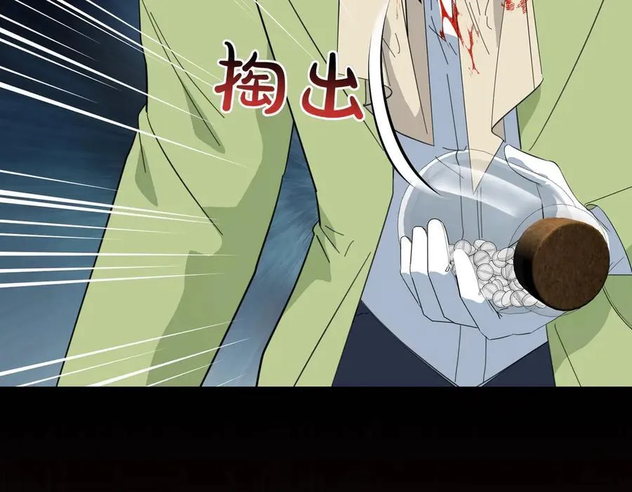 第66话 突发意外 第7页