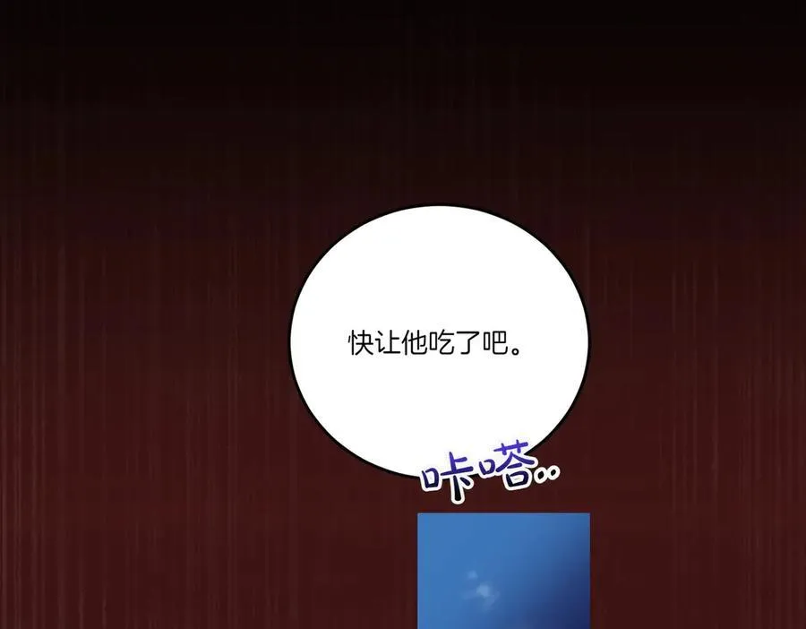 第66话 突发意外 第8页