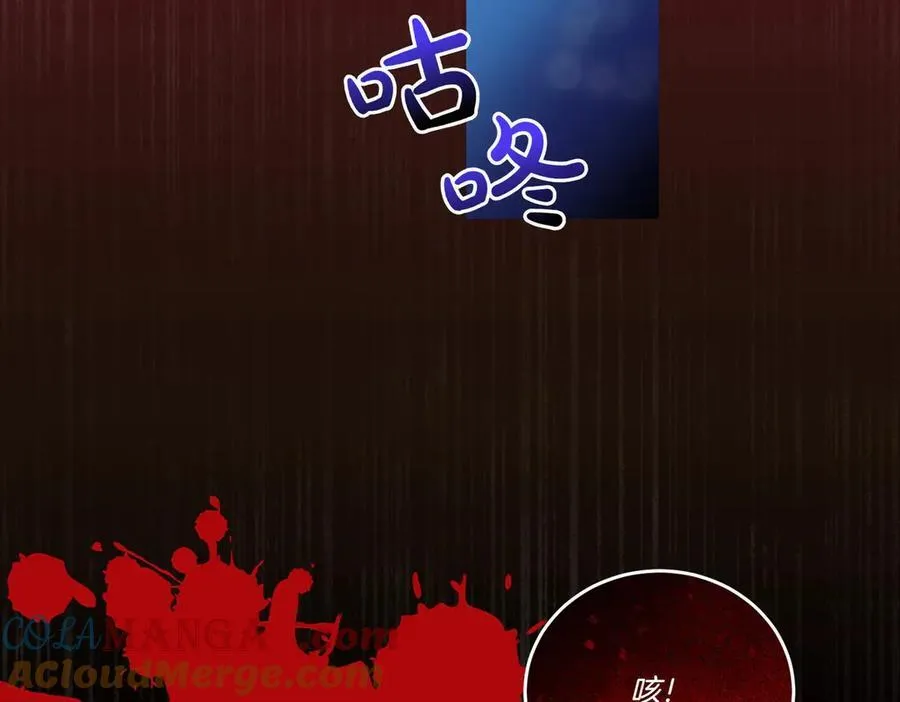 第66话 突发意外 第9页