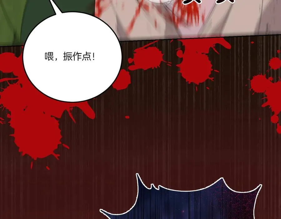 第66话 突发意外 第11页
