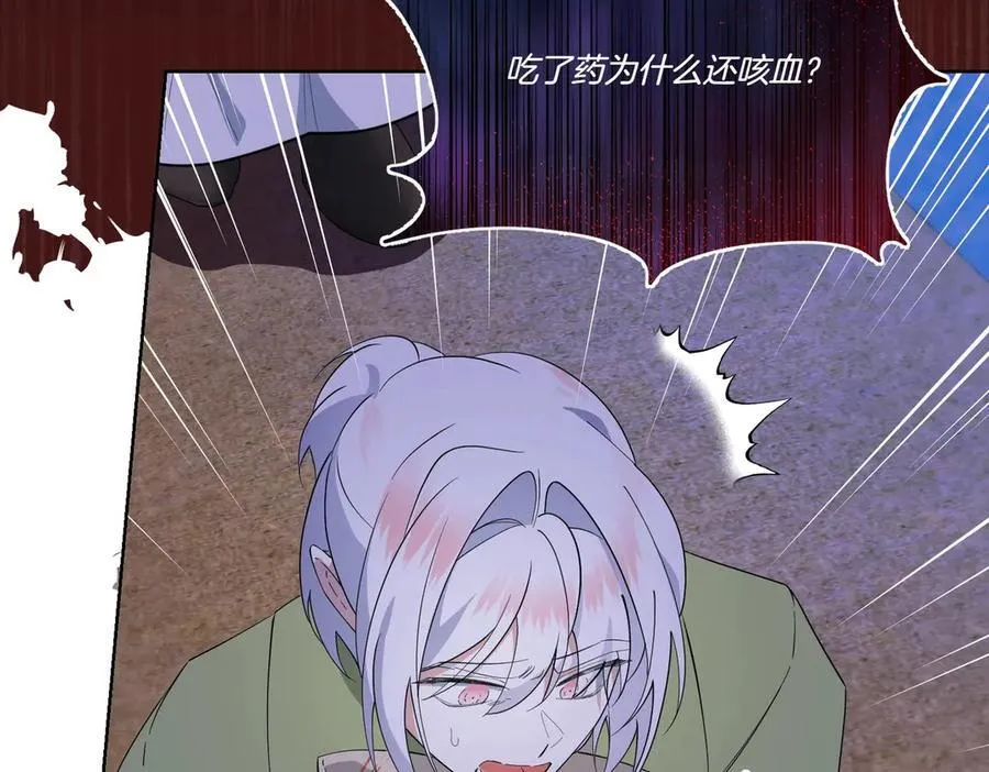 第66话 突发意外 第12页