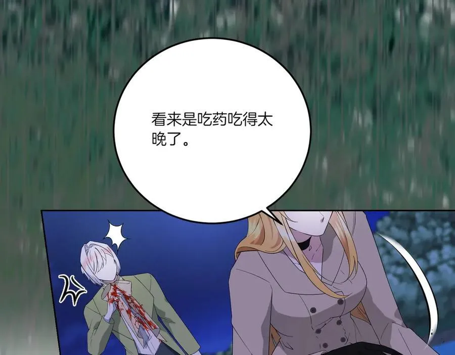 第66话 突发意外 第16页