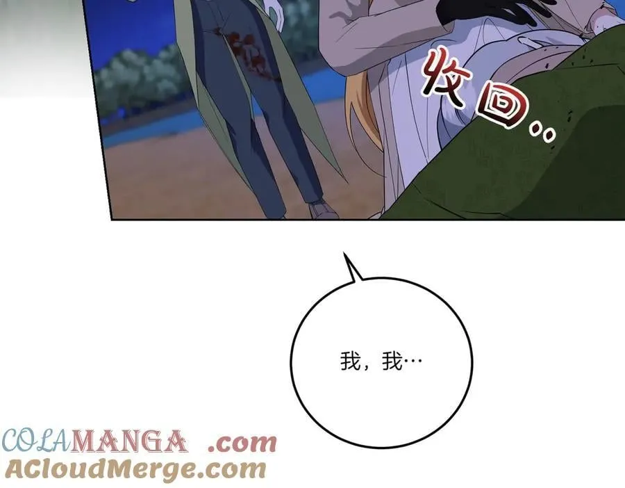 第66话 突发意外 第17页