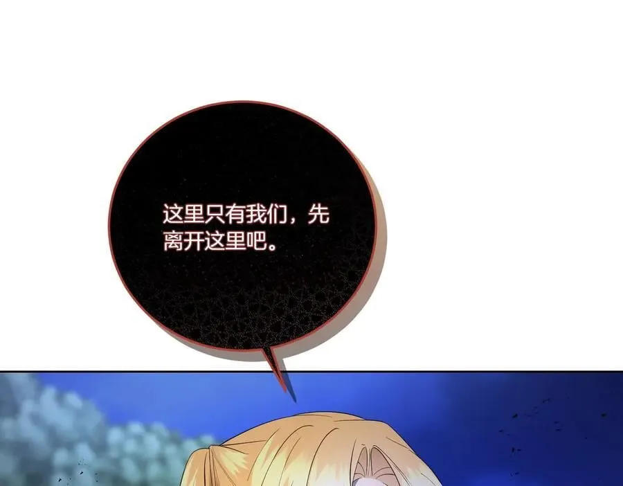 第66话 突发意外 第18页
