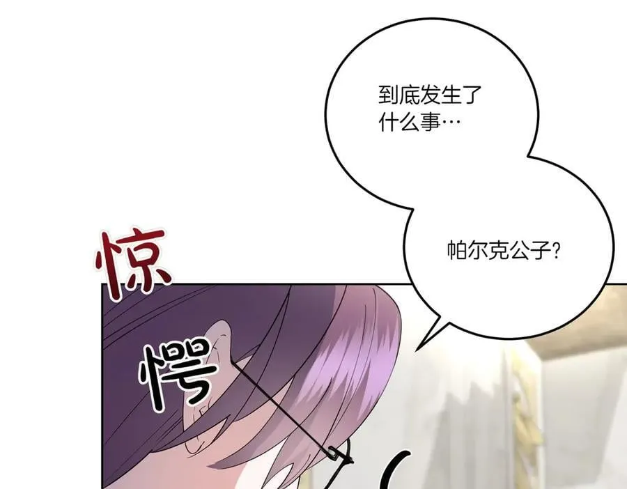 第66话 突发意外 第23页