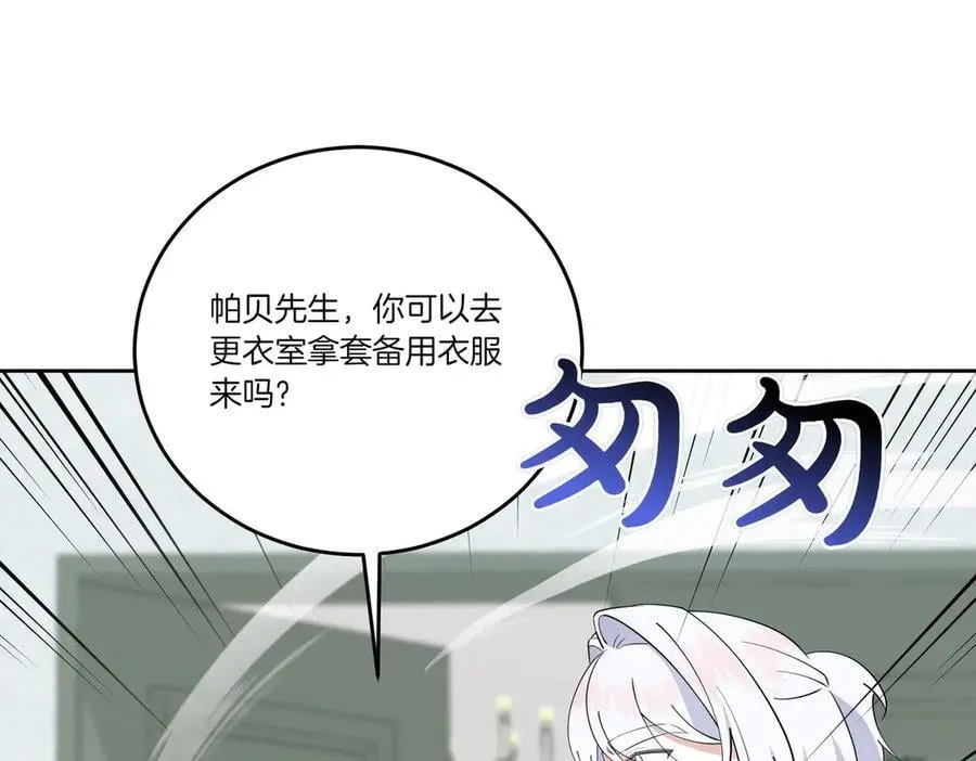 第66话 突发意外 第27页