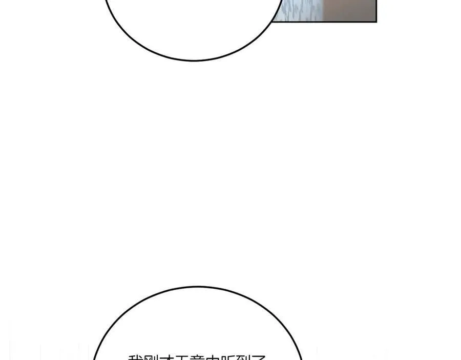 第66话 突发意外 第31页