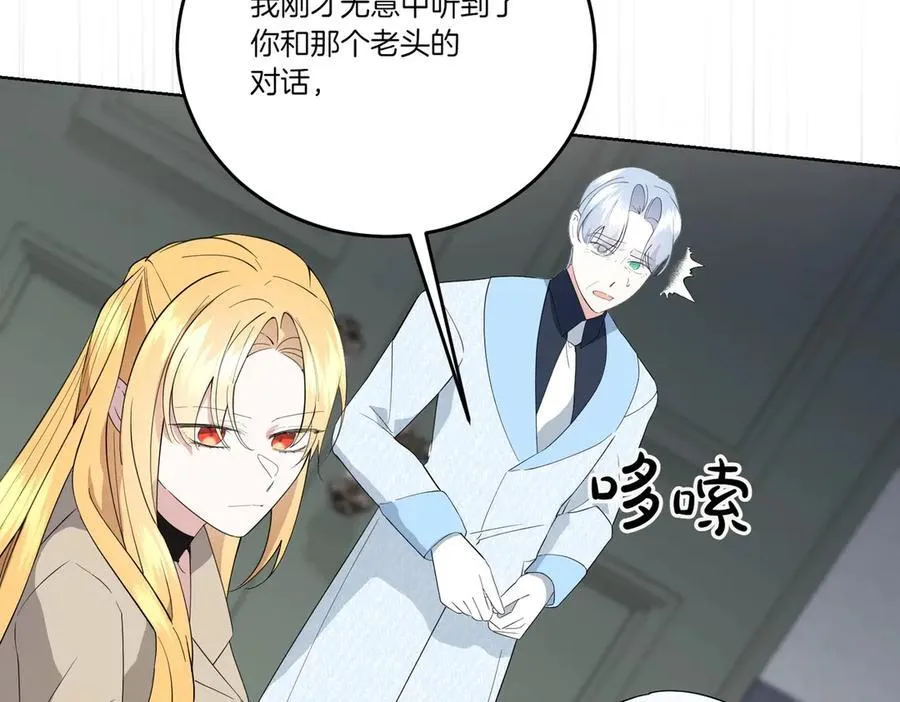 第66话 突发意外 第32页