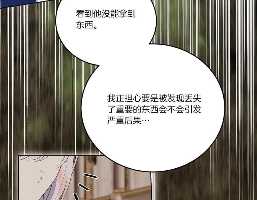 第66话 突发意外 第34页