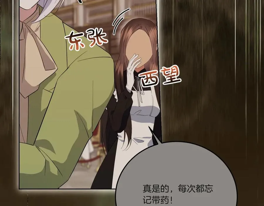 第66话 突发意外 第35页
