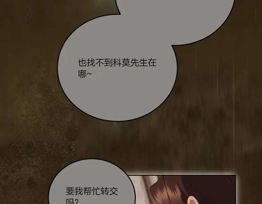 第66话 突发意外 第36页