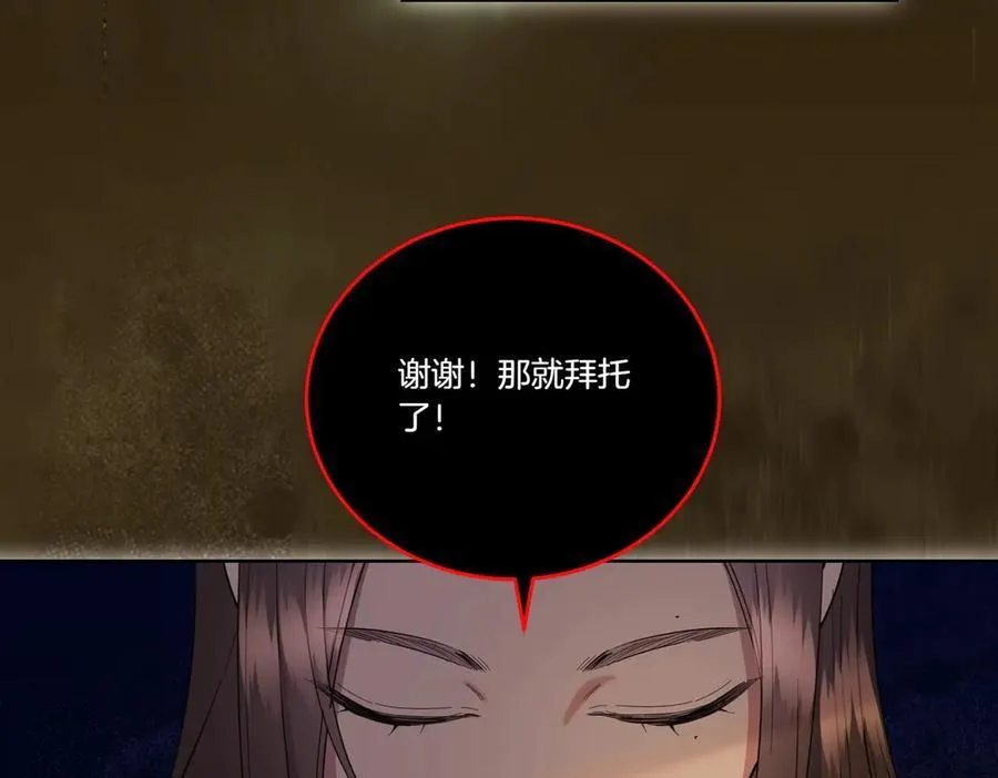 第66话 突发意外 第38页