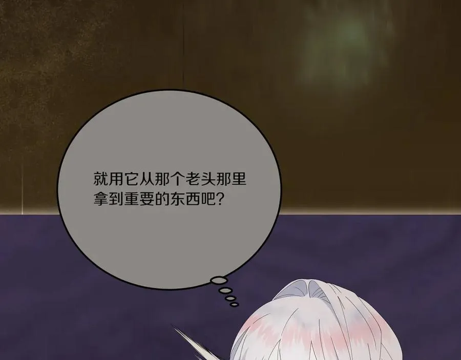 第66话 突发意外 第40页