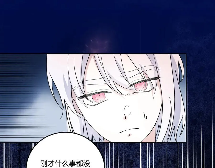 第66话 突发意外 第43页