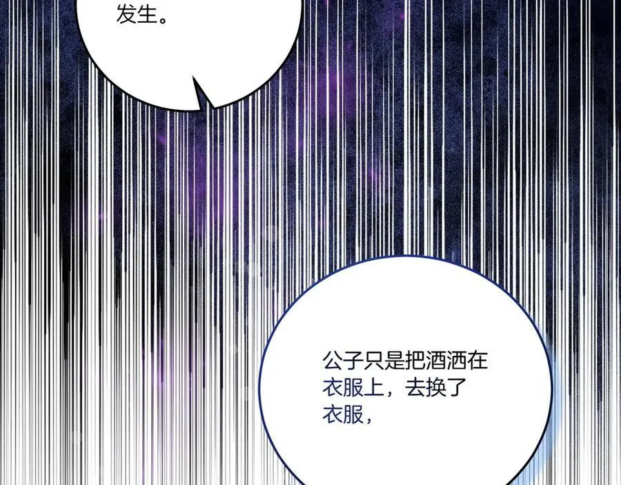 第66话 突发意外 第44页