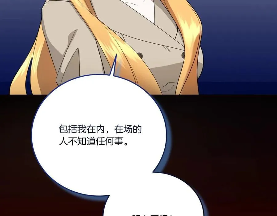第66话 突发意外 第46页