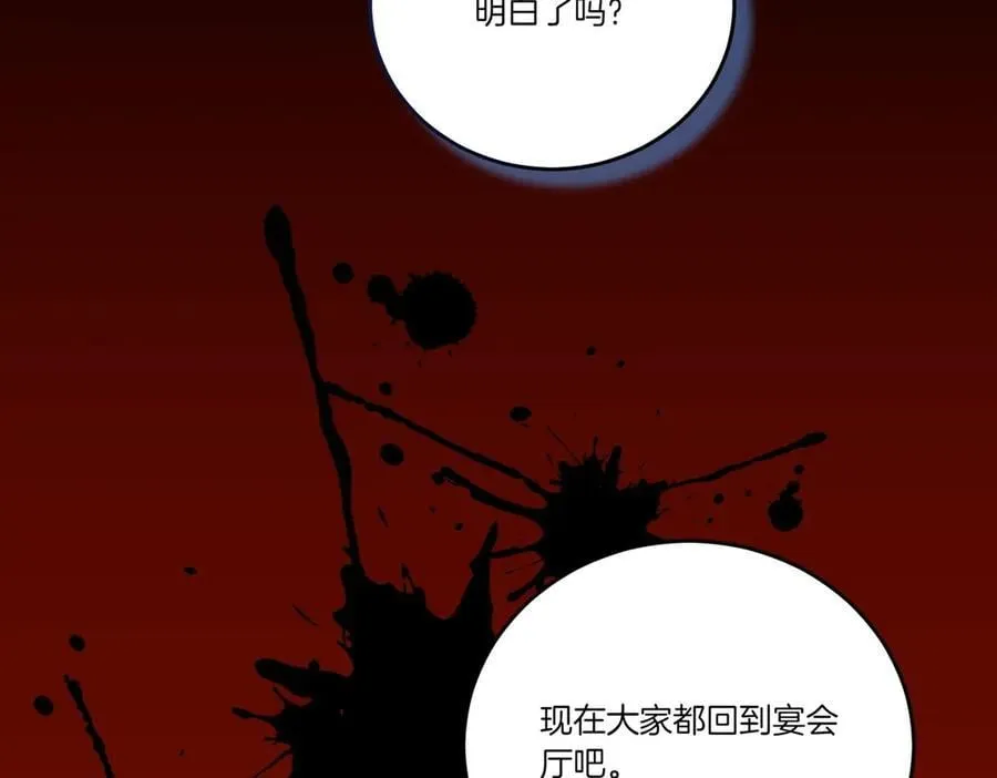 第66话 突发意外 第47页
