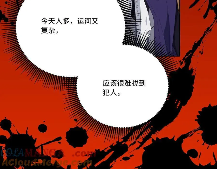 第66话 突发意外 第49页