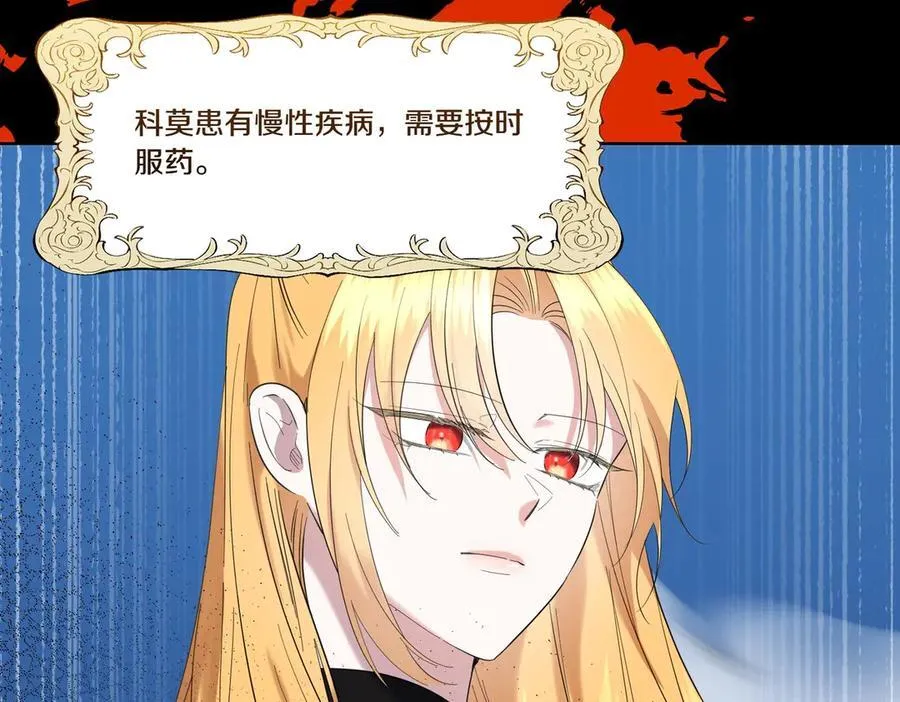 第66话 突发意外 第50页