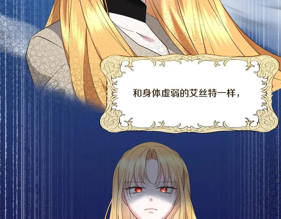 第66话 突发意外 第51页