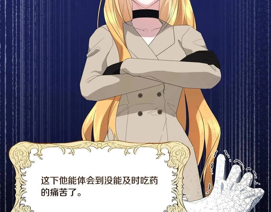 第66话 突发意外 第52页