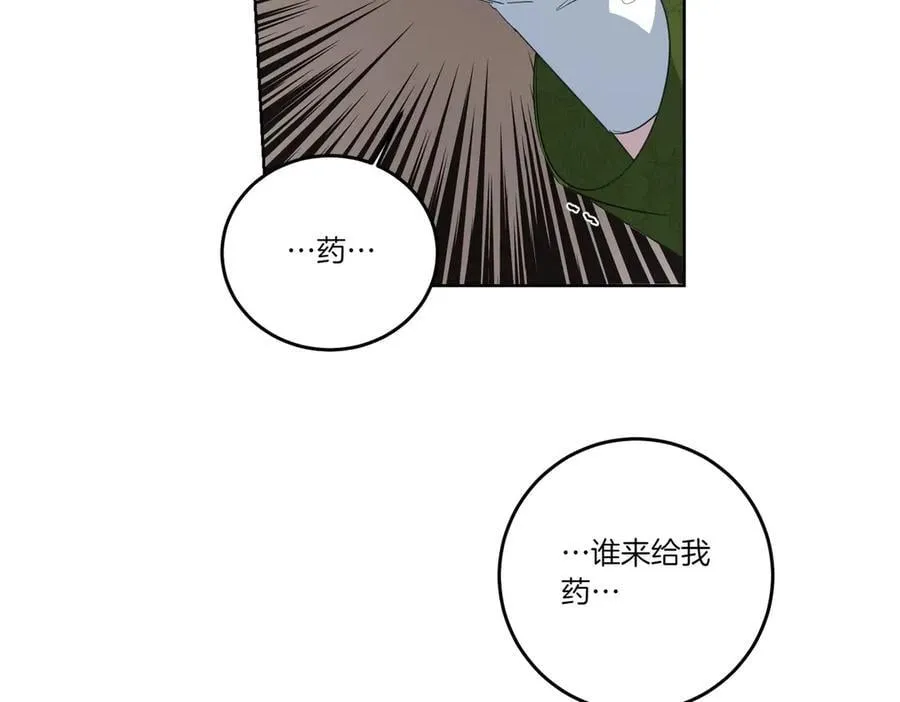 第66话 突发意外 第55页