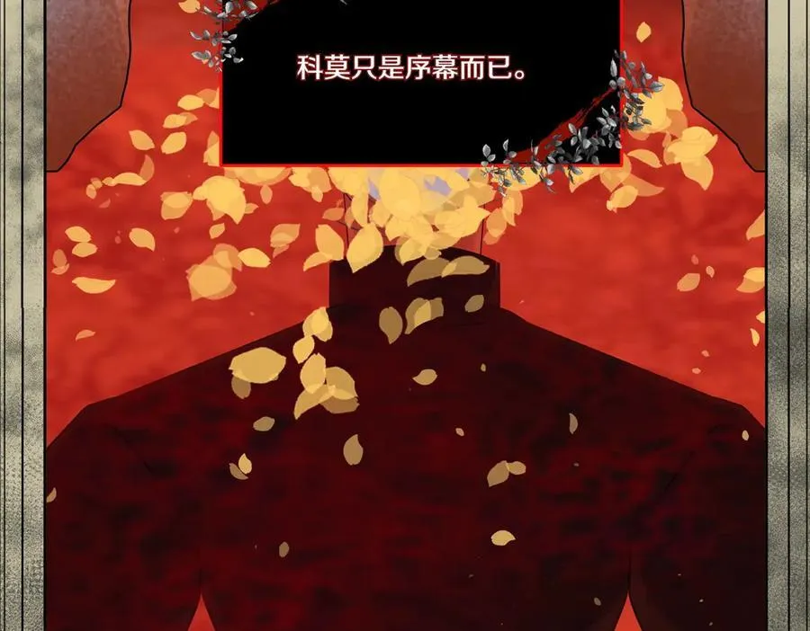 第66话 突发意外 第62页