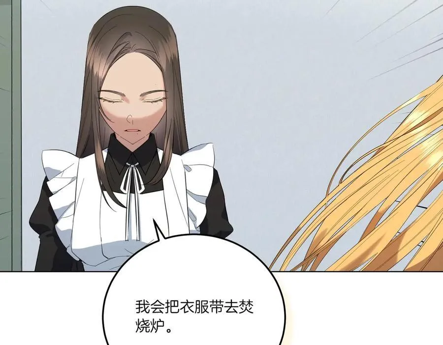 第66话 突发意外 第67页