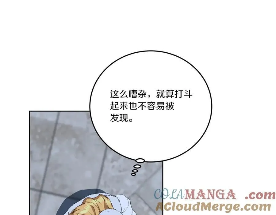第66话 突发意外 第77页