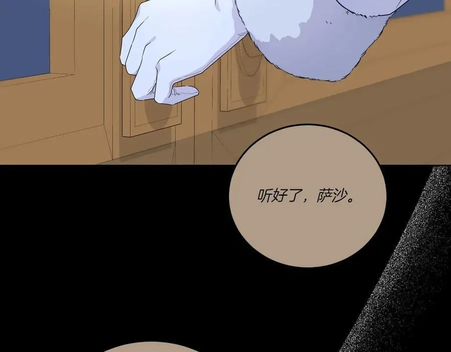 第66话 突发意外 第80页