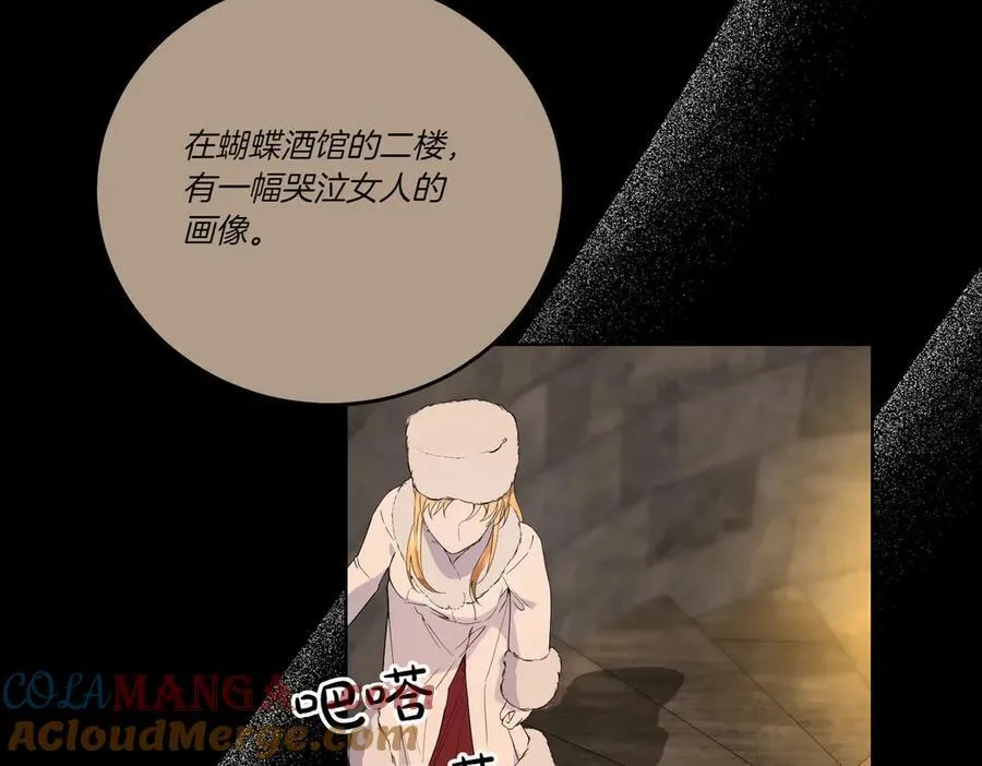 第66话 突发意外 第81页