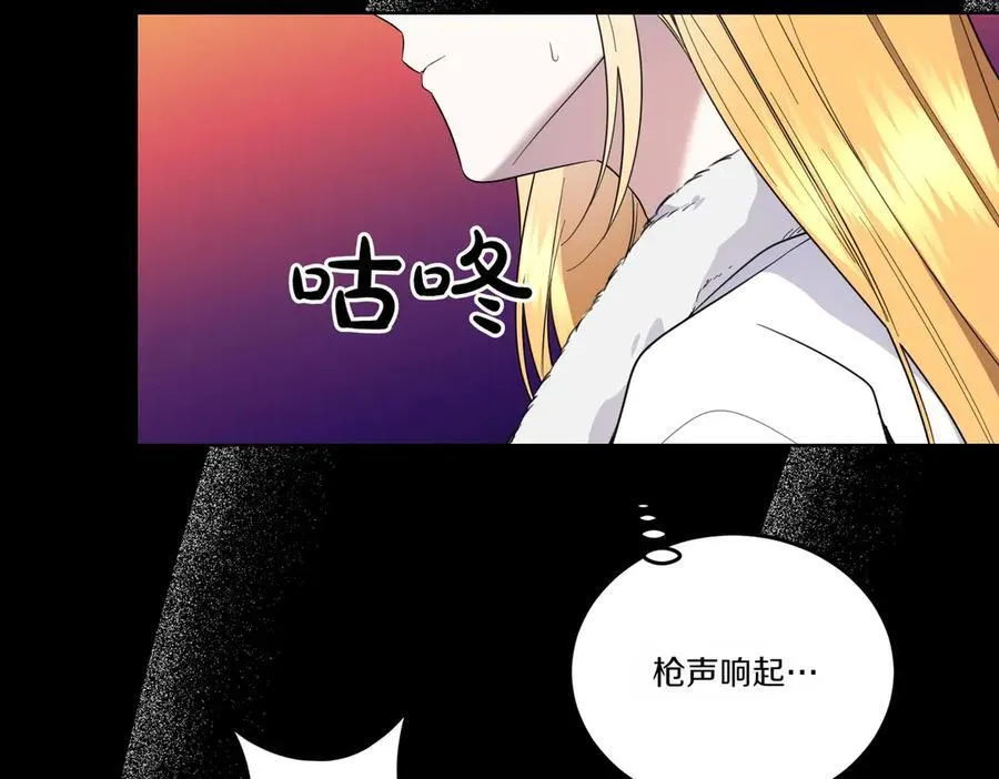 第66话 突发意外 第86页
