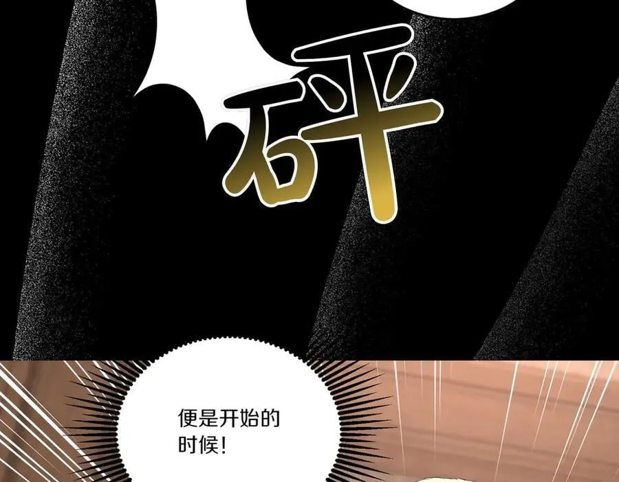 第66话 突发意外 第87页