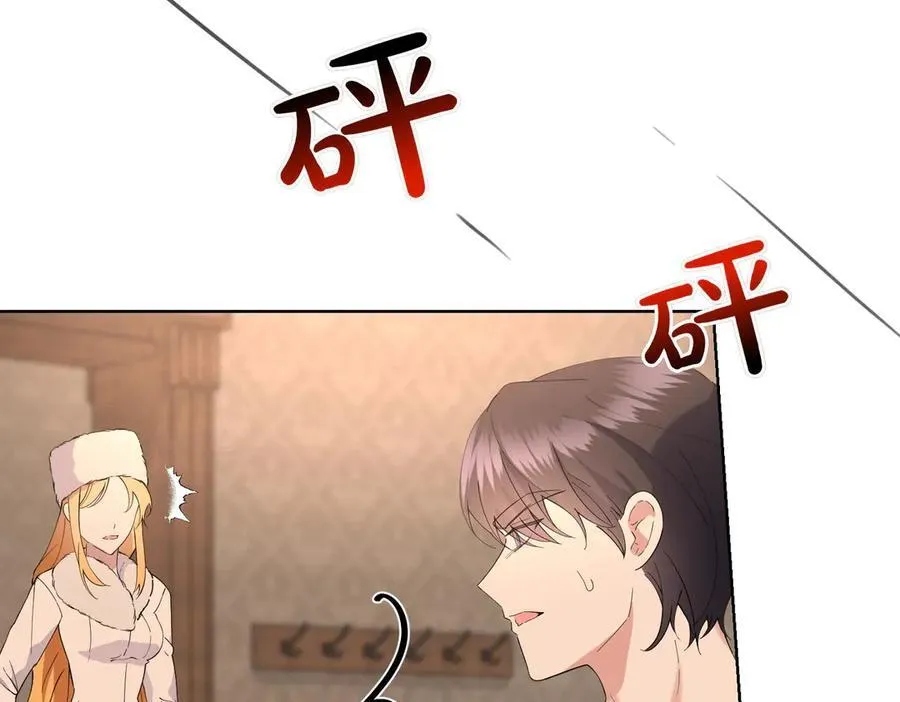 第66话 突发意外 第90页