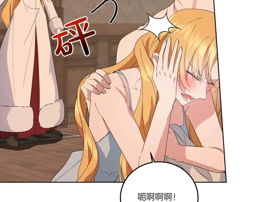 第66话 突发意外 第91页