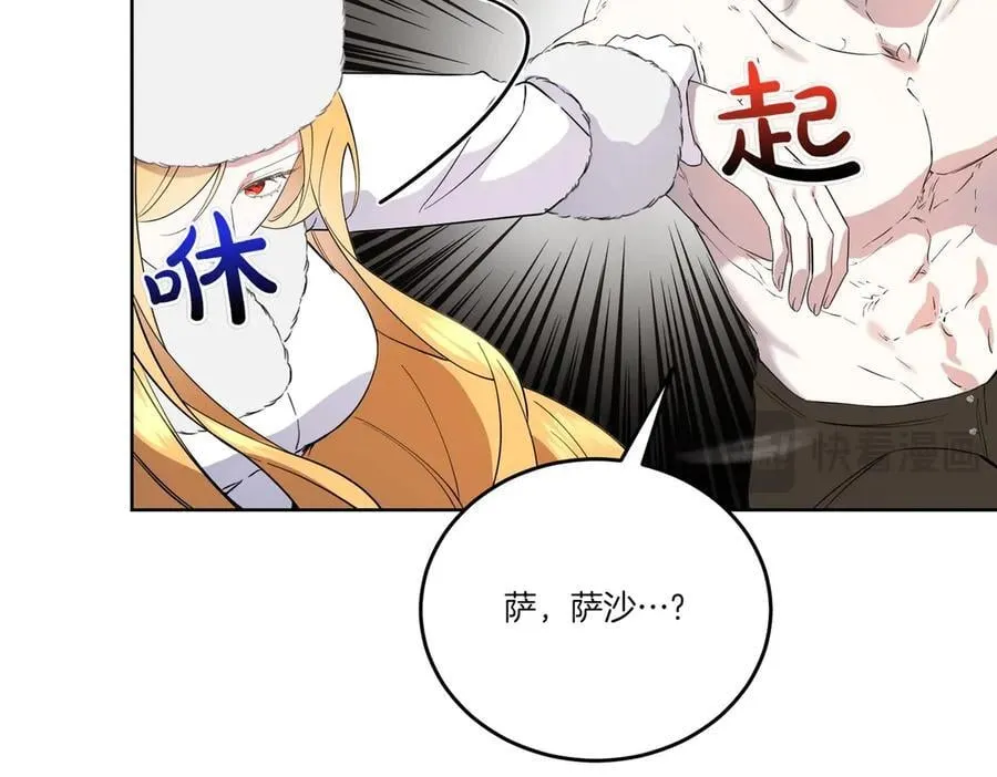 第66话 突发意外 第94页